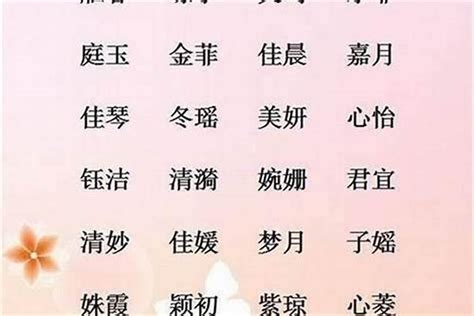 姓名 女|1200个好听古风意境唯美的女孩名字